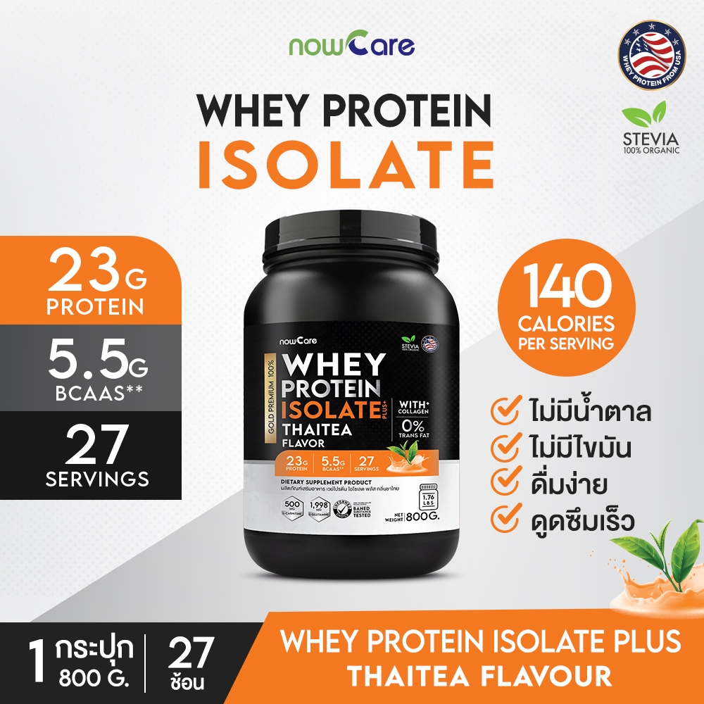 ✅ส่งฟรี✅Whey Protein Thaitea 800g | นาวแคร์ เวย์โปรตีน รสชาไทย ควบคุมน้ำหนัก