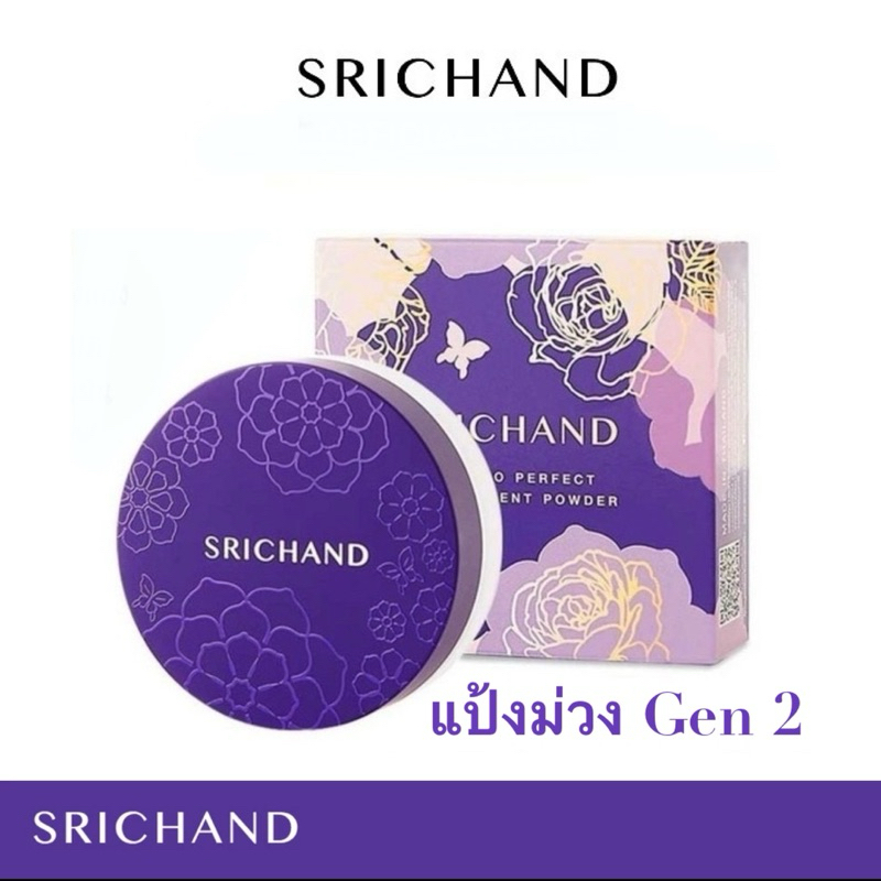 [ในไลฟ์มีโค้ดลด50% ] 𝑺𝑹𝑰𝑪𝑯𝑨𝑵𝑫 𝑩𝒂𝒓𝒆 𝒕𝒐 𝑷𝒆𝒓𝒇𝒆𝒄𝒕 𝑻𝒓𝒂𝒏𝒔𝒍𝒖𝒄𝒆𝒏𝒕 𝑷𝒐𝒘𝒅𝒆𝒓ศรีจันทร์ แป้งม่วงเจน 𝟐 แป้งโปร่งแสง แป้งม่วงตัวดัง