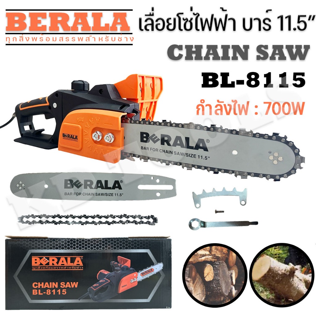 berala เลื่อยโซ่ไฟฟ้า เลื่อยไฟฟ้า บาร์11.5นิ้ว BL8115 กำลังไฟ 700 วัตต์
