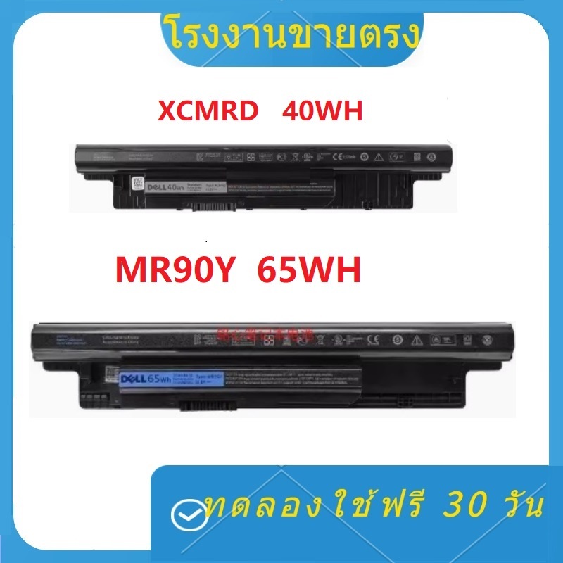 DELL BATTERY NOTEBOOK  : XCMRD , MR90Y เดลแบตเตอรี่โน๊ตบุ๊คใหม่มือหนึ่ง ราคาถูกที่สุด