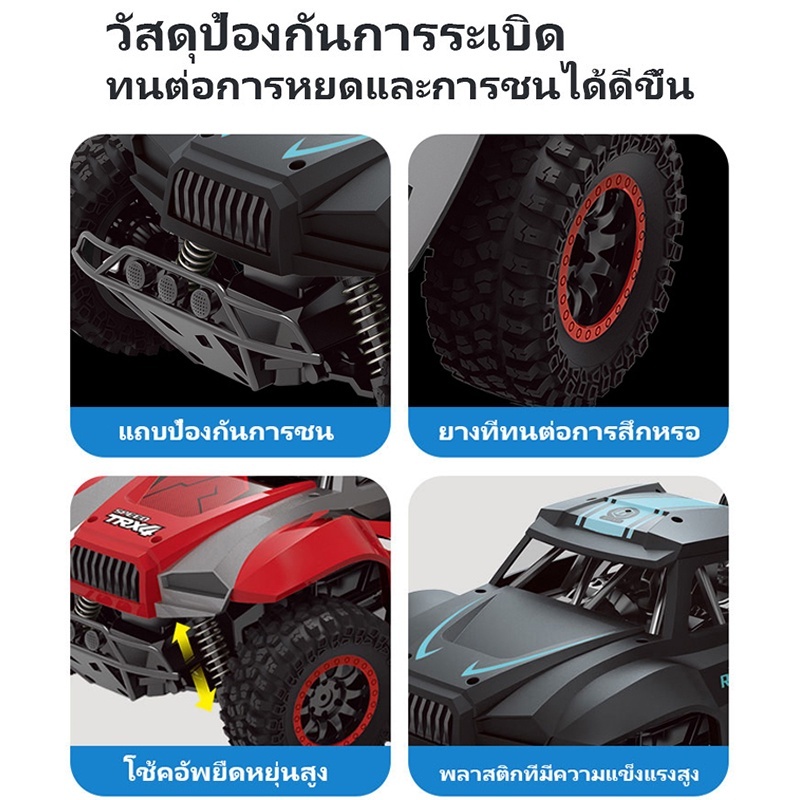 รถบังคับวิทยุพร้อมรีโมท รถบังคับ 1:12SCALE 2.4GHz รถบังคับความเร็วสูง รถบังคับควบคุมระยะไกล บอดี้เหล็ก USBชาร์จสาย รถบัง - รูปที่ 6