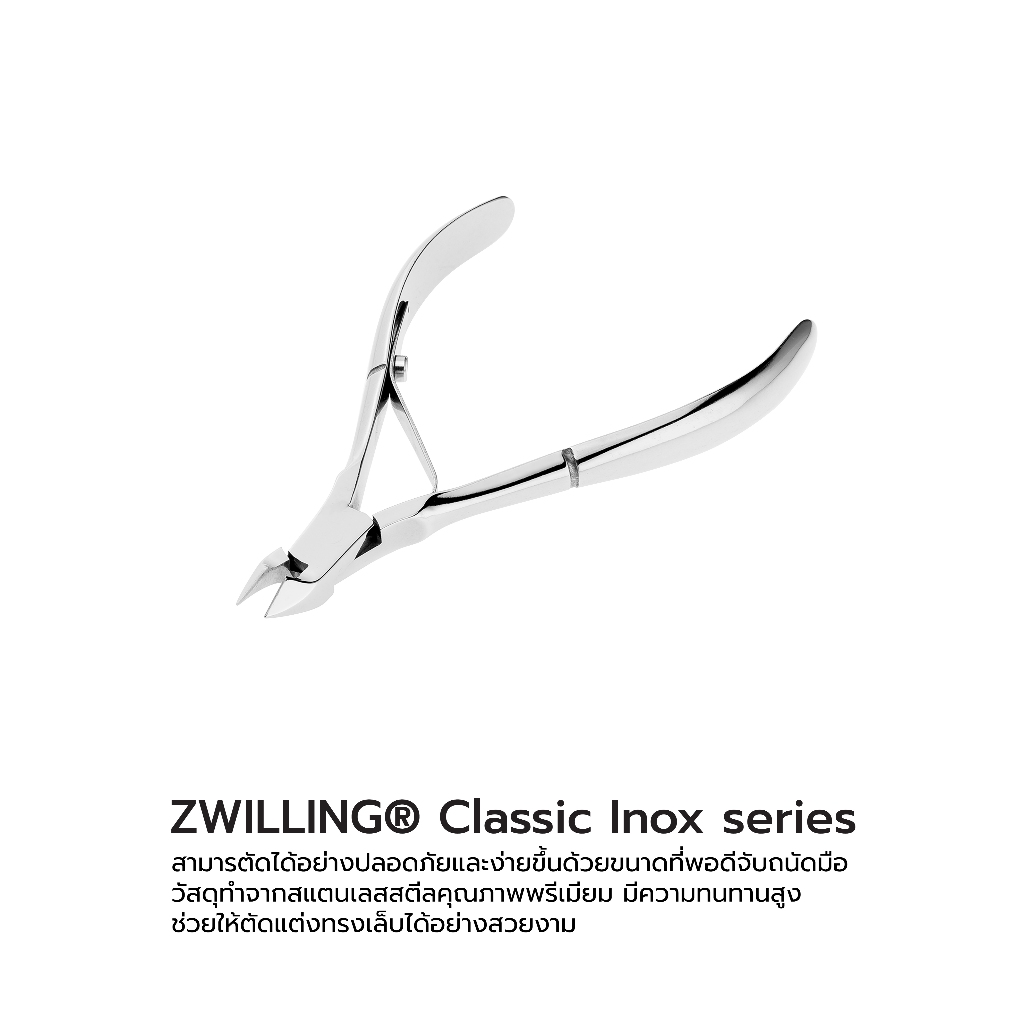ZWILLING قصافة جلد الأظافر ستانلس — صورة 3