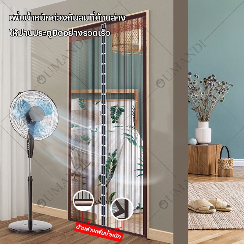 30 ปีไม่เปลี่ยน OUMANDI ม่านกันยุง ป้องกันยุงทุกฤดูกาลและฤดูร้อน ม่านกันยุงประตู มุ้งลวดไฟเบอร์ มุ้งแม่เหล็กติดประตู - รูปที่ 7