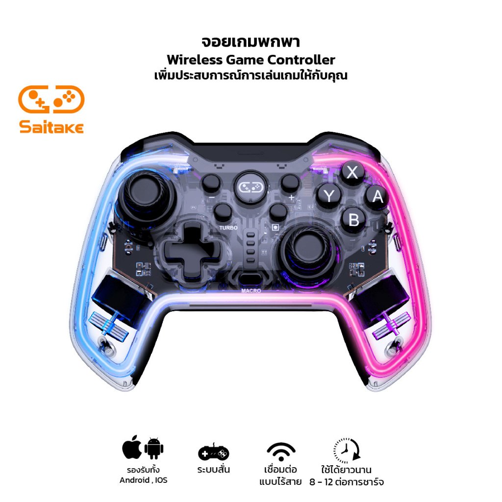 Saitake จอยเกมพกพา Wireless Game Controller ระบบสั่น เชื่อมต่อไร้สาย น้ำหนักเบา ไฟRGB