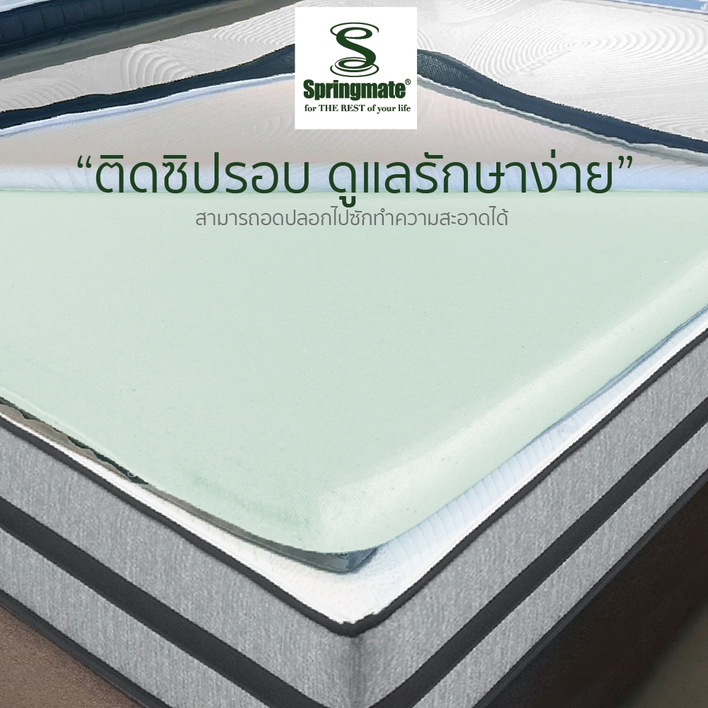 Springmate Cooling memory topper ที่นอนเพื่อสุขภาพ ที่รองนอน ท๊อปเปอร์เมมโมรี่โฟมแบบเย็น หุ้มผ้าเย็นนาโนคูล ราคา ถูกที่สุด ดีลบีเคเค แกลเลอรีภาพที่ 5