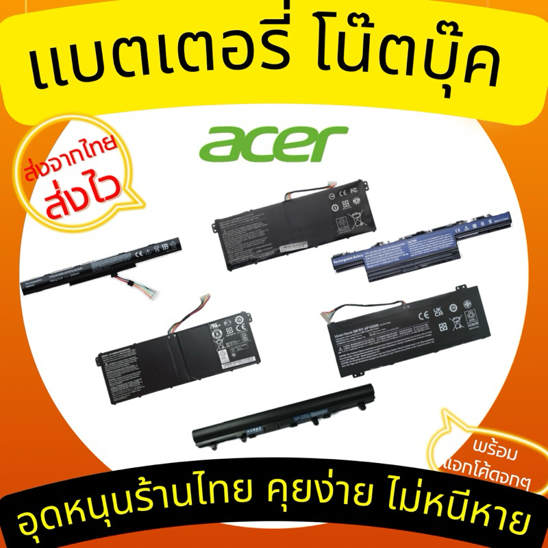 Battery Notebook Acer รวมทุกรุ่น Aspire Travelmate Nitro Swift Spin Predator บางโมเดลใช้ร่วมกันได้