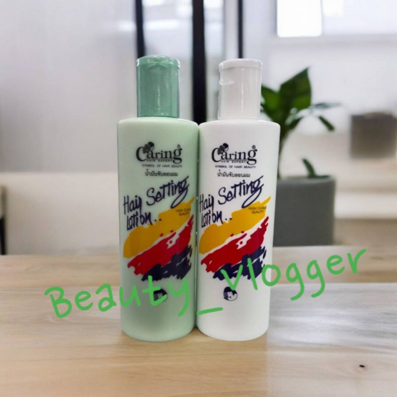 Caring แคริ่ง แฮร์เซ็ทติ้ง โลชั่น น้ำมันจับลอนผมขวดขาว/เขียว 350ml.