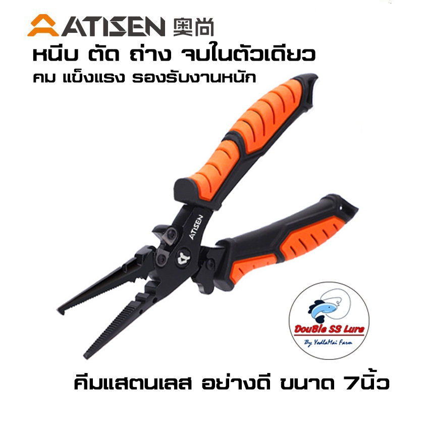 คีมตกปลา ATISEN ขนาด 7 นิ้ว