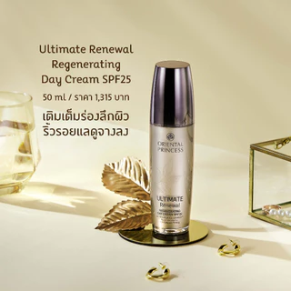 Oriental Princess เดย์ครีม Ultimate Renewal Regenerating Day Cream SPF 25 50 ml