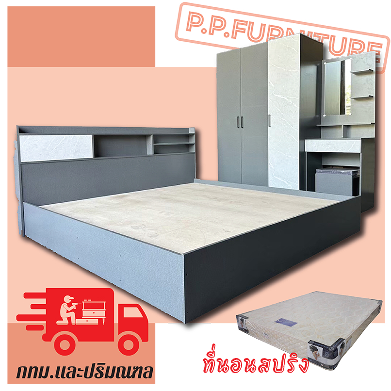 ชุดห้องนอน ราคาประหยัด  ***ต่างจังหวัดสอบถามค่าส่งก่อนนะคะ***