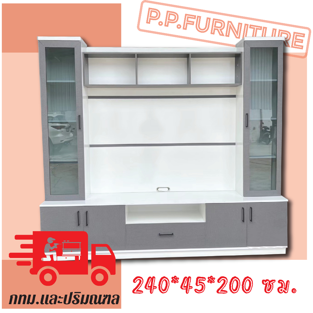 ตู้โฮม กว้าง 240 ซม. วางทีวีได้ถึง 72 นิ้ว