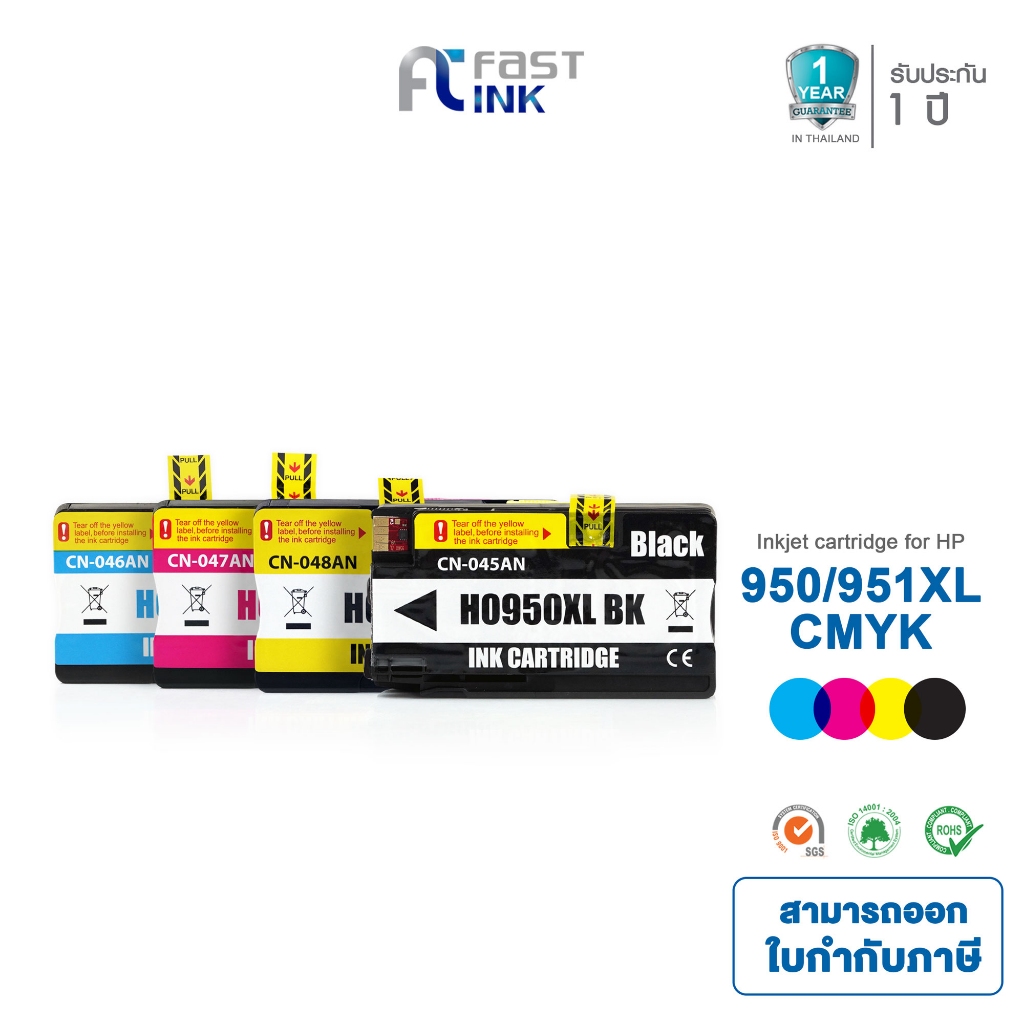 [HP 950XL ,HP 951XL] (BKCMY) Fastink สำหรับรุ่น HP Officejet Pro 8100,8600 AIO,8610,8620,251dw,276dw