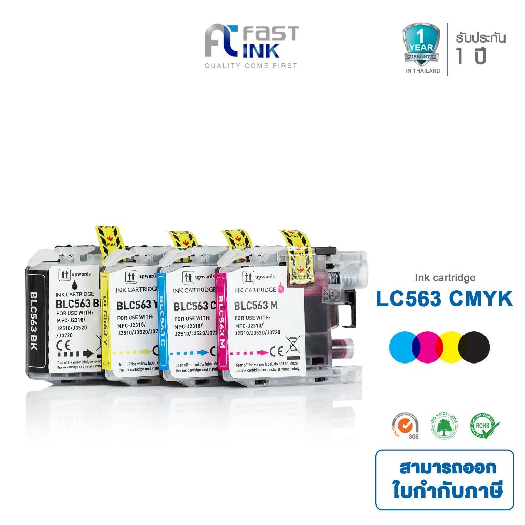 Fast Ink  ใช้สำหรับรุ่น LC-563 BKCMY ชุด 4 สี MFC-J2310/ J2510/ J3520/ J3720