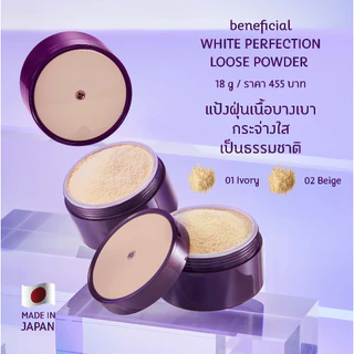 Oriental Princess แป้งฝุ่น beneficial White Perfection Loose Powder 18 g