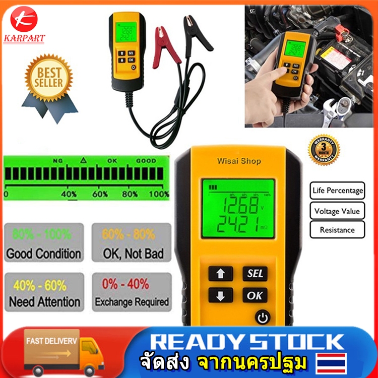 AE300 เครื่องวัดค่า CCA แบตเตอรี่ เครื่องวิเคราะห์แบตเตอรี่ วัดแบตเตอรี่ / Battery Analyzer , เครื่อ