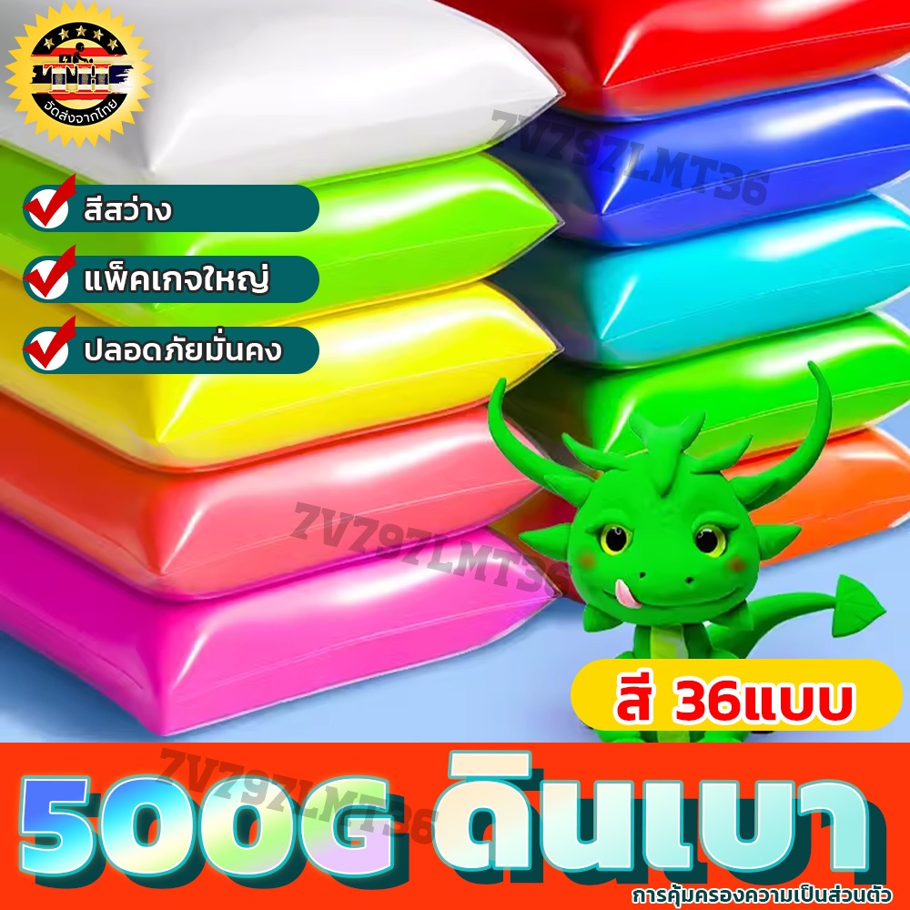 น้ำหนักเบา 100/500 กรัม ของเล่นดินเบา ดินเบา 36 สี ดินเบาเกาหลี ดินเบาลูกเจี๊ยบ ของเล่นเด็ก แฮนด์เมด ปลอดสารพิษ ขายส่ง