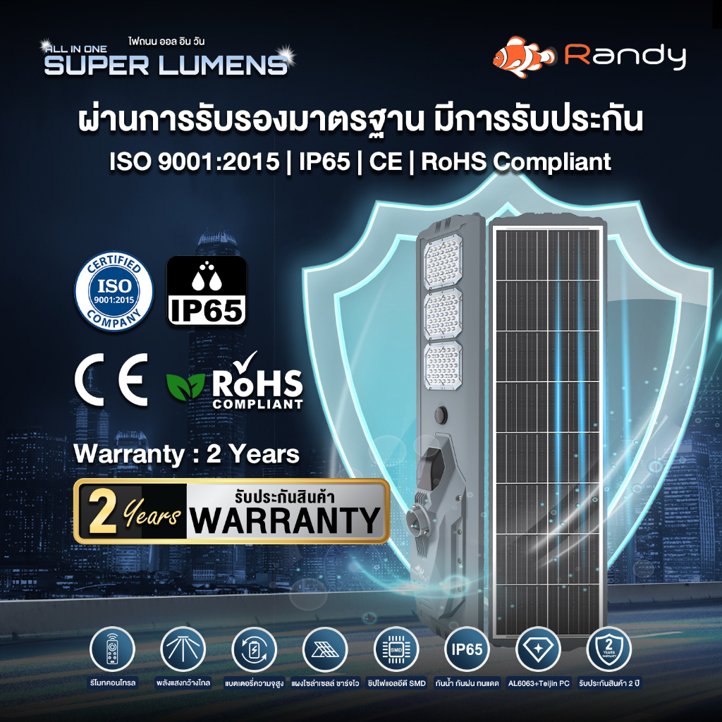 Randy LED Solar StreetLight PROMAX โคมไฟถนน AllIn1 ประกัน2ปี ไฟ แอลอีดี โซล่าเซลล์ กันน้ำ สว่าง ไฟถนนโซล่าเซลล์ ขนาดใหญ่ - รูปที่ 5