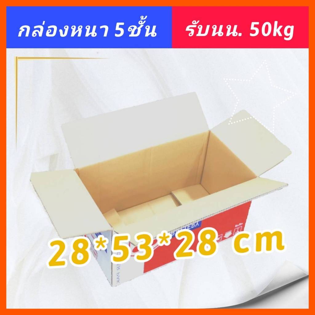 กล่องเก็บเอกสาร A4 A5 กล่องขนของ ขนย้าย ลังกระดาษหนา kerry M+ กระดาษลูกฟูก สภาพสวย แข็งแรง ราคาถูก