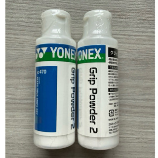 ผงกันลื่น Yonex Grip Powder 2 AC470