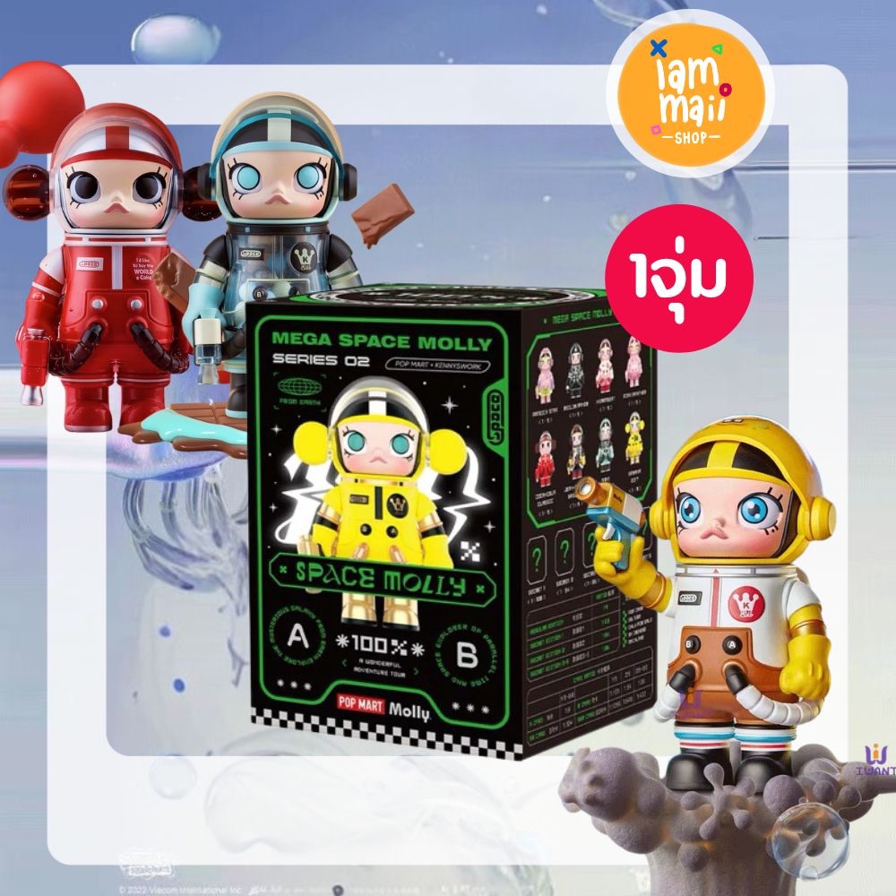 [จุ่มเดี่ยว/เลือกตัว] Molly Space V2 POPMART พร้อมส่ง ของแท้