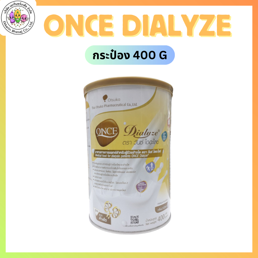 ONCE DIALYZE 400G วันซ์ ไดอะไลซ์ รสวนิลา