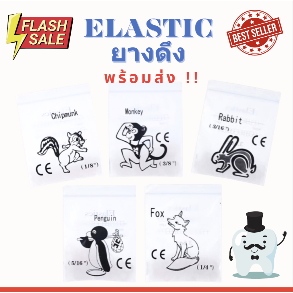 ยางรัดผม ยางดึง ยางคล้อง 1 ซอง มี 100 วง ยางโยโย่ แบบใส