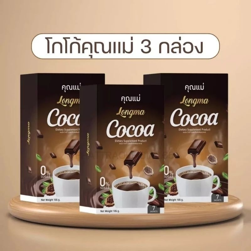 ตัวเเทน พร้อมส่ง CoCa โกโก้คุณแม่ 3กล่องถูกกว่า 250.-