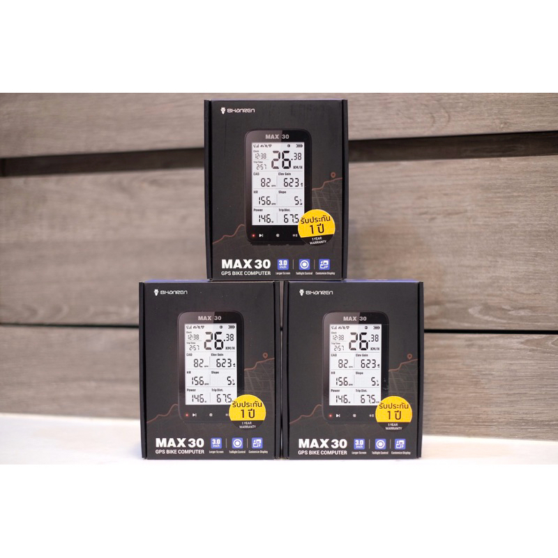 ไมล์จักรยาน GPS Shanren MAX30 แถมฟิล์มกันรอย! หน้าจอใหญ่3 นิ้ว รุ่นเฟริมแวร์ไทย ประกัน 15 เดือน