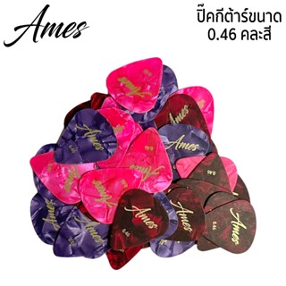 Ames ปิ๊คกีต้าร์คละสี แบบบาง ขนาด 0.46