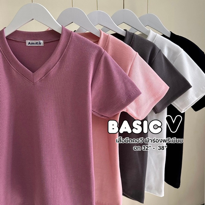 Basic V เสื้อยืดคอวี ผ้าร่องพรีเมียม อก 32”-38”