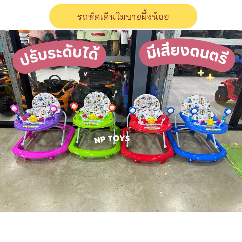 🎉พร้อมส่งในไทย🎉สำหรับทารก3-6เดือน รถหัดเดินเด็ก รถหัดเดิน หัดเดินเจ้าผึ้งน้อยมีเสียงดนตรี ปรับระดับได้ No.5034