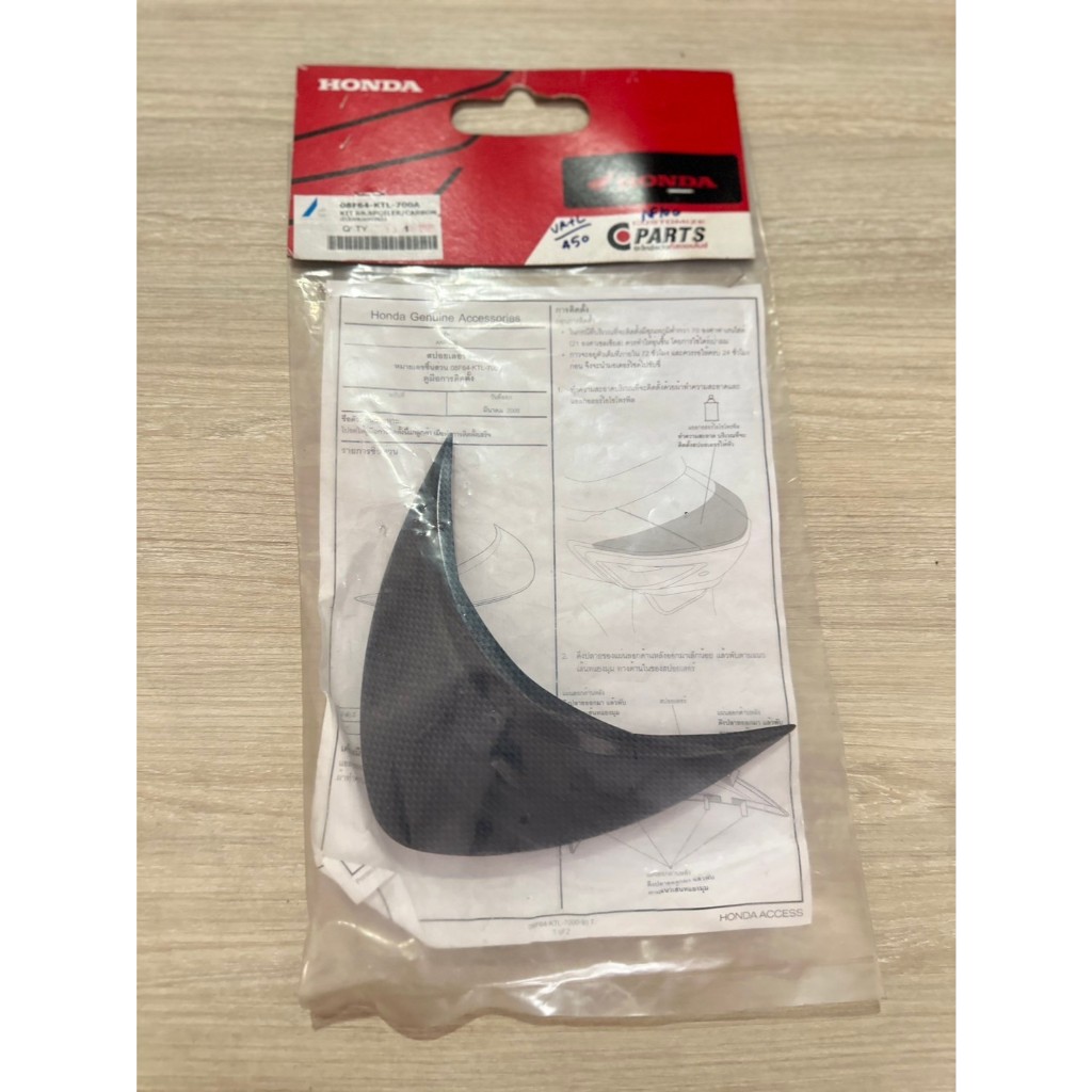 อุปกรณ์ตกแต่ง HONDA NF100 (08S64-KTLl-700a) ฝาปิดท้าย