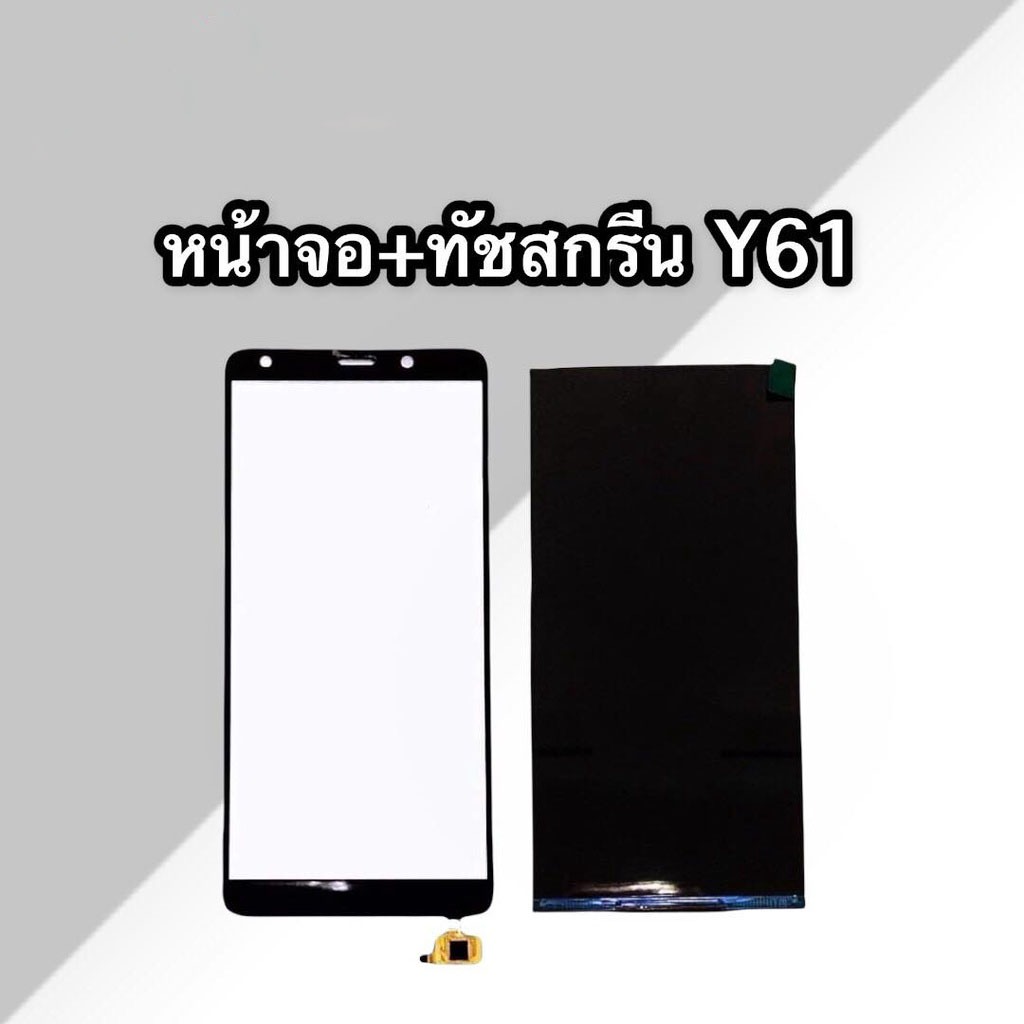 จอ+ทัช Y61 ทัชY61 LCD + Touch Wiko Y61,Sunny5 หน้าจอ+ทัชสกรีน Y61 จอ+ทัช Sunny5 จอy61 ทัชy61
