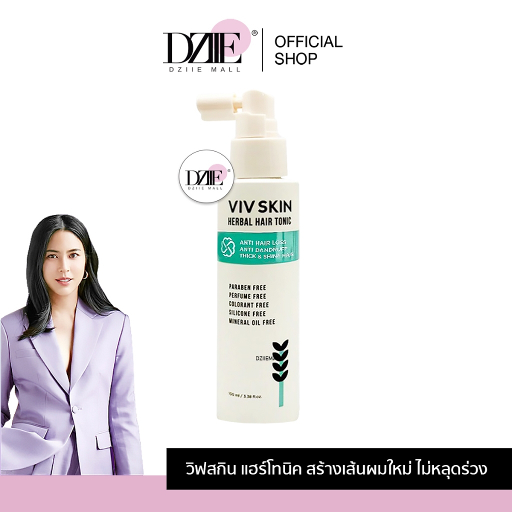 [EXP.28/05/26] Viv Skin Herbal Hair Tonic วิฟ สกิน เฮอร์เบิล แฮร์โทนิค ครีมนวด ผมเสีย รังแค จุ๋ยวรัทยา เส้นผม