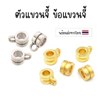 [5 ชิ้น] ตัวแขวนจี้ 4x6 มม.🇹🇭 ตัวแขวนสร้อย ปล้องแขวนสร้อย