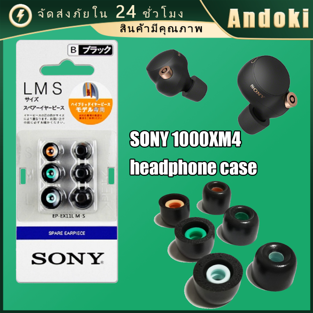 จุกหูฟังซิลิโคนนิ่ม สำหรับ sony wf 1000xm4 แบบเปลี่ยน 3คู่ จุกยางหูฟัง