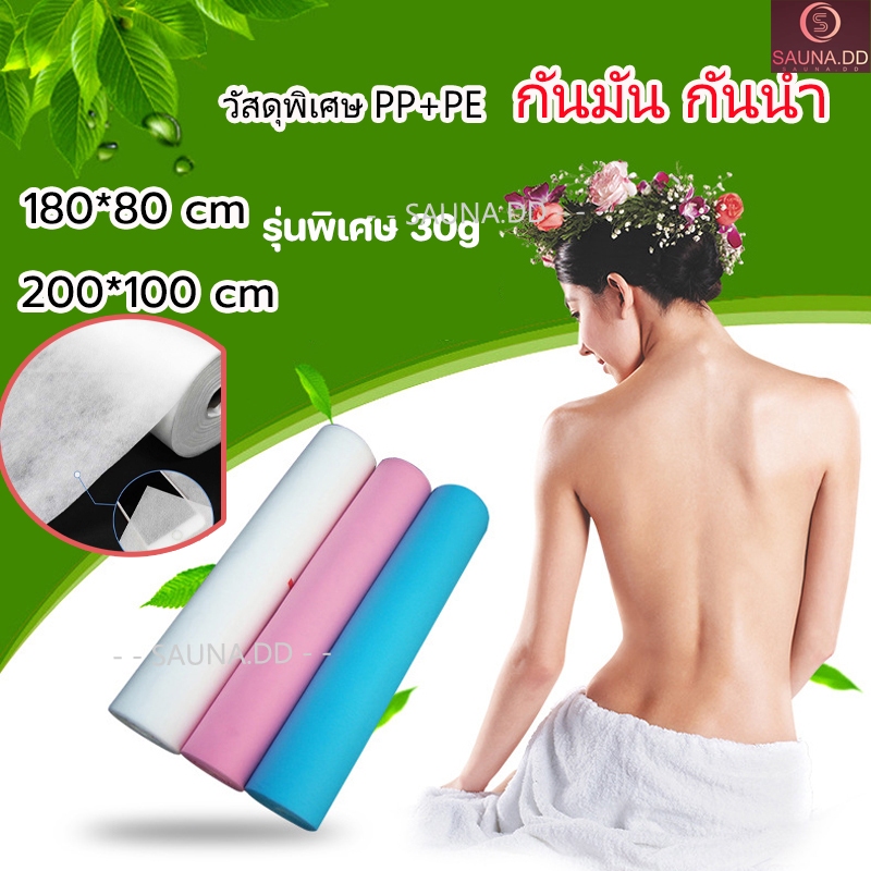 evebell กระดาษรองกันเปื้อน เตียงนวด แบบใช้แล้วทิ้ง สำหรับร้านสปา คลีนิก ร้านสัก ร้านบิวตี้