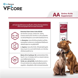 VFcore AA วิตามินแมวเลีย สูตรเสริมสร้างกล้ามเนื้อ 1 กล่อง (30 ซอง)