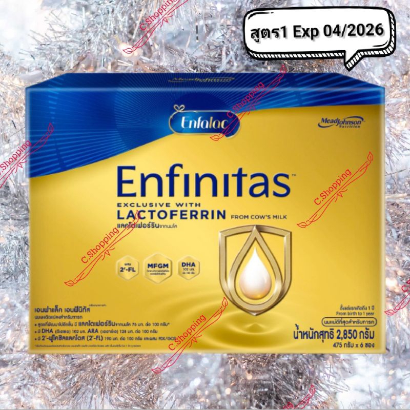 Enfalac Enfinitas นมผง เอนหาแล็ค เอนฟินิทัส สูตร 1 ขนาด 2850g Exp 2026