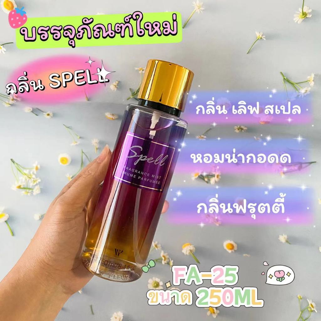 น้ำหอม Victoria’s Shimmer Fragrance mist ขนาด 250ml. ราคา ถูกที่สุด ดีลบีเคเค แกลเลอรีภาพที่ 3