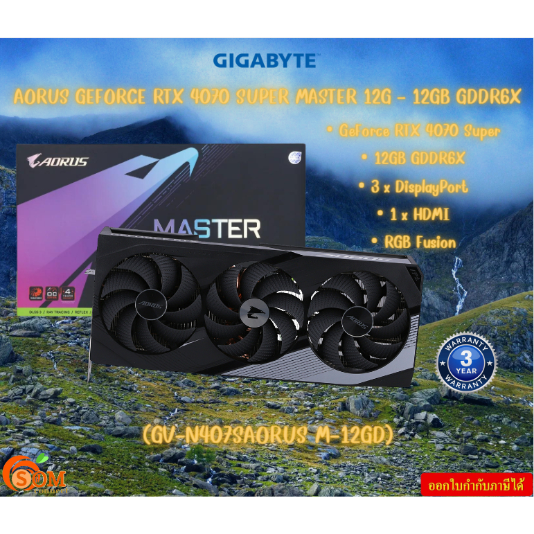VGA (การ์ดแสดงผล) GIGABYTE AORUS GEFORCE RTX 4070 SUPER MASTER 12G - 12GB GDDR6X (GV-N407SAORUS M-12