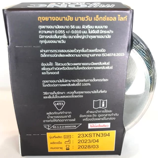 ถุงยางอนามัยรวมรุ่น ผิวเรียบ ขนาดใหญ่ ขนาด 56มม. ++แยกจำหน่ายตามรุ่นที่เลือก++