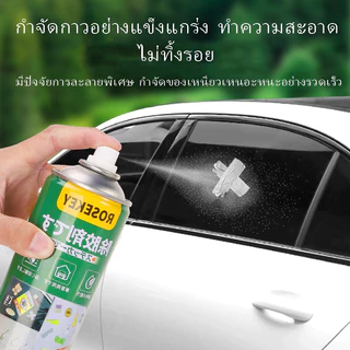 ⚡️ขจัดกาวทั้งหมดได้อย่างง่ายดาย⚡️สเปรย์ขจัดคราบกาว sticker remover น้ำยาล้างกาว ลอกสติกเกอร์ 480ml