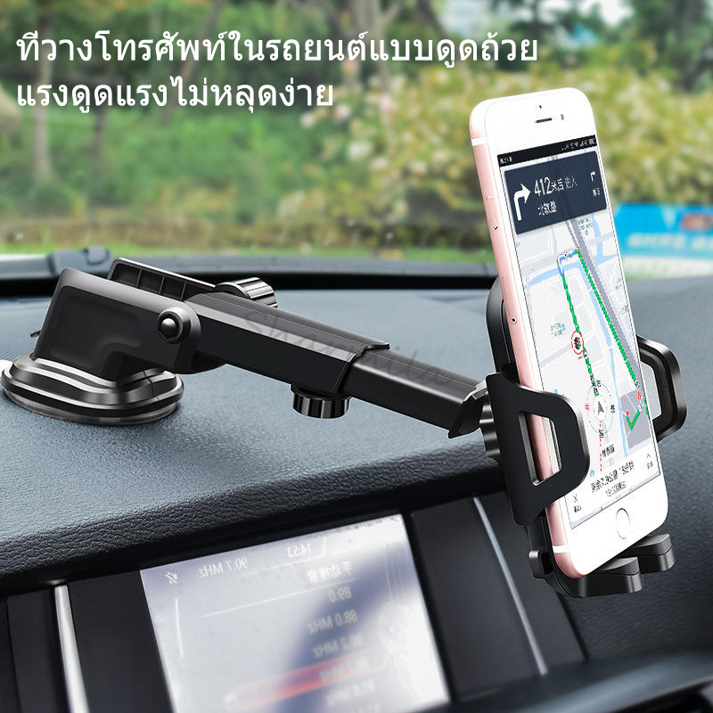 ที่วางโทรศัพท์มือถือระบบนำทางในรถยนต์, แผงหน้าปัดอเนกประสงค์อเนกประสงค์, ที่วางโทรศัพท์มือถือในรถยนต์แบบดูดถ้วย