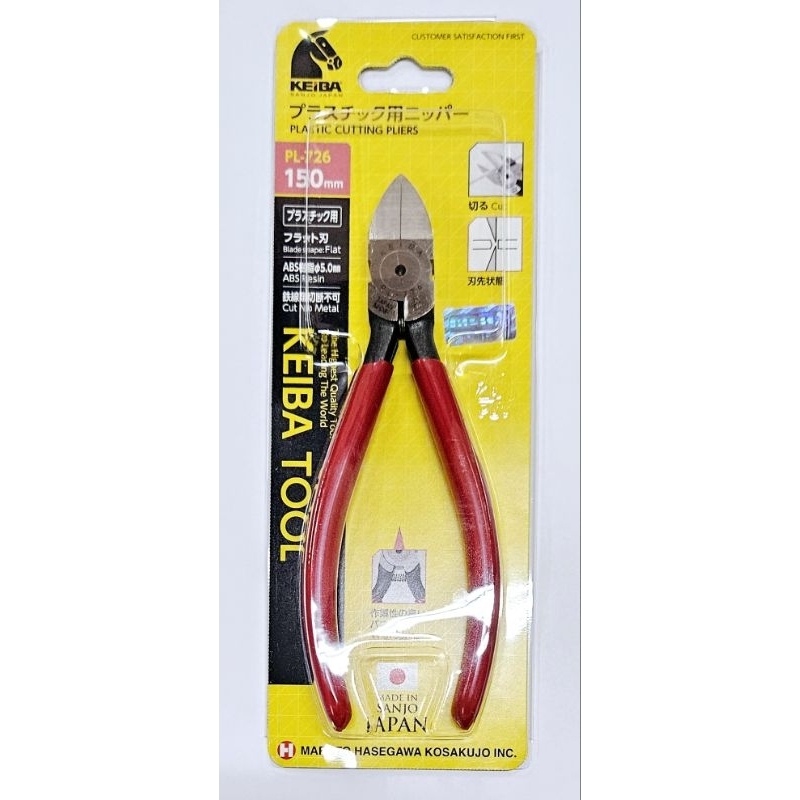 KEIBA​ PL-726 คีมตัดพลาสติก​ 6" ของแท้​ ญี่ปุ่น