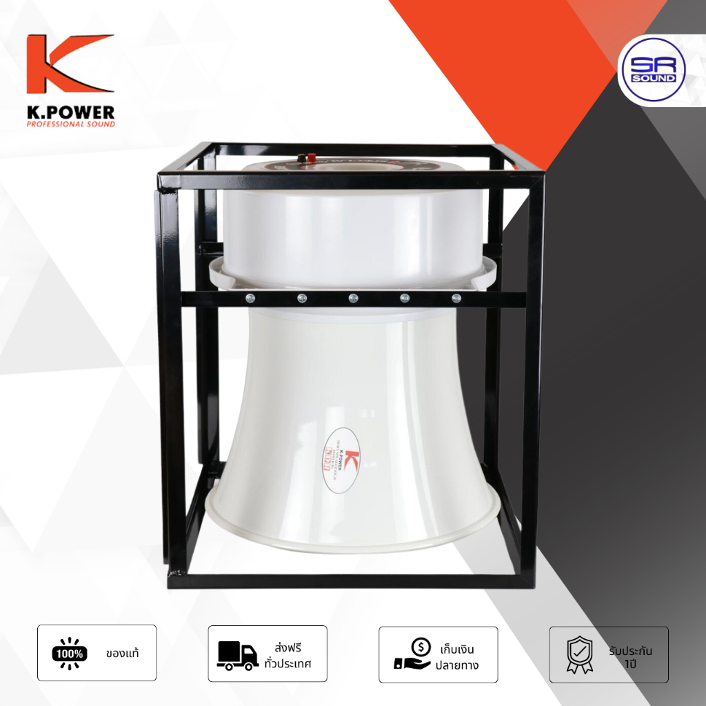 (พร้อมใช้) ปากฮอล์น 20 นิ้ว K.POWER 4x4 พร้อมยูนิต 4 ยูนิต NANOVA N-150H และ KA75 ฮอล์น ยูนิตฮอร์น ลำโพงฮอร์น โครงเหล็ก