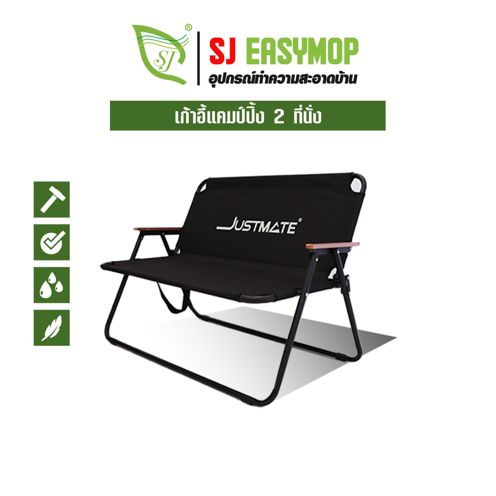 SJ เก้าอี้แคมป์ปิ้ง เก้าอี้สนาม ปิคนิคกลางแจ้ง 2 ที่นั่ง Camping Chair SJCAMTWO