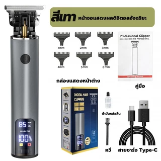 ของแท้ 100% DALIN ปัตตาเลี่ยนไร้สาย ไม่ทำร้ายผิว โกนหนวด ตัดผม อัจฉริยะ ชาร์จได้ เสียงเงียบ DL-210