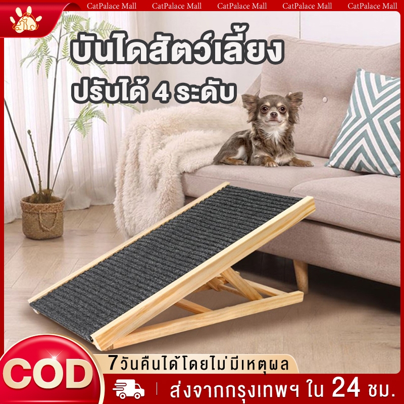 บันไดสัตว์เลี้ยง บันไดสุนัข พับได้ บันไดไม้ ปรับความสูงได้ บันไดทางลาดสุนัข สามารถใช้งานได้หลายฉาก