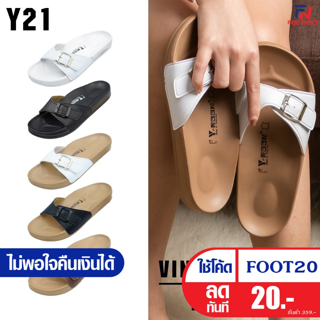 รองเท้าแตะทรงไบเก้น Y-Roon(วัยรุ่น) ปรับสายรองเท้าได้ หน้าเข็มขัด สำหรับคนหน้าเท้าใหญ่ เล็ก รุ่น Y21